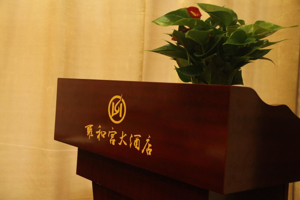 Yuyao Yonghegong Hotel Extérieur photo